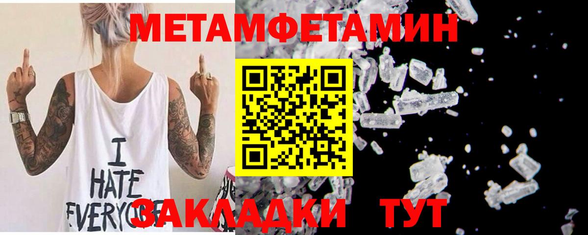 АМФЕТАМИН  Вход с VPN  Кыштым  АМФ 97% 