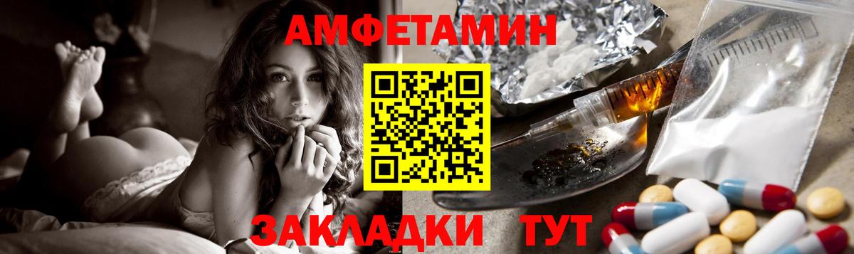 АМФ VHQ Кыштым