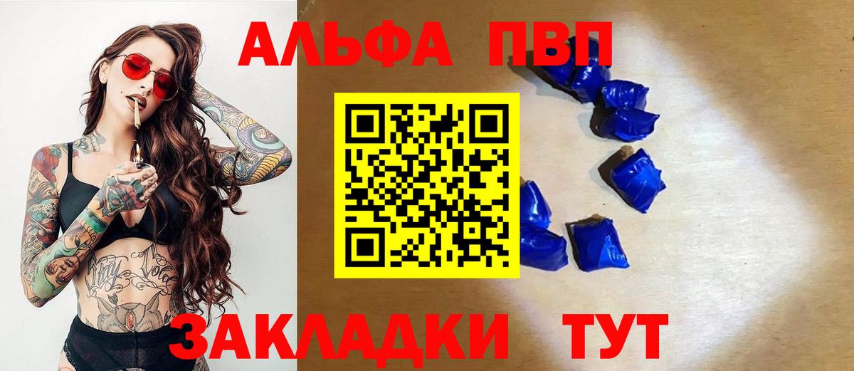 Alpha PVP кристаллы  Вход с VPN  Alfa_PVP СК  Alpha-PVP СК КРИС  Кыштым 