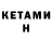 Codein напиток Lean (лин) Vasyl Kunychka