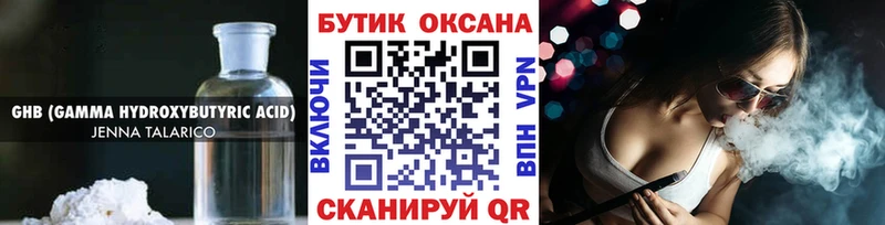 omg вход  Кыштым  БУТИРАТ оксана  магазин   