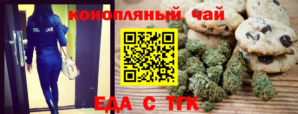 Кыштым  Canna-Cookies марихуана  Вход с VPN 