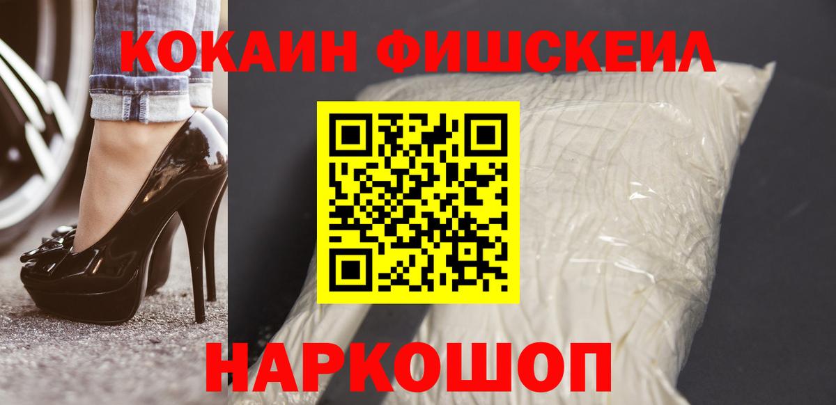 КОКАИН Перу  КОКАИН 98%  Кыштым  Вход с VPN 