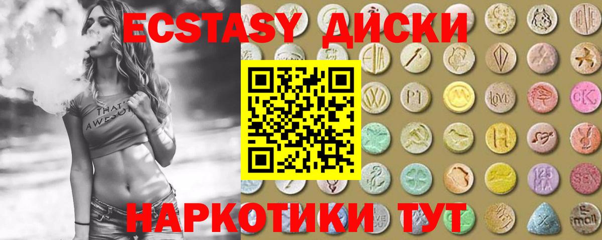 Экстази mix Кыштым