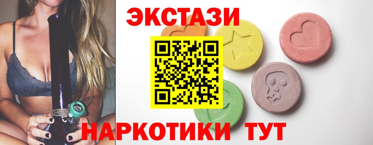 ЭКСТАЗИ VHQ  ЭКСТАЗИ 280 MDMA  Вход с VPN  Кыштым 