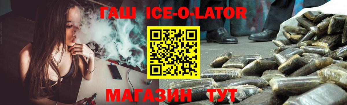 ГАШИШ индика сатива  Вход с VPN  Кыштым 