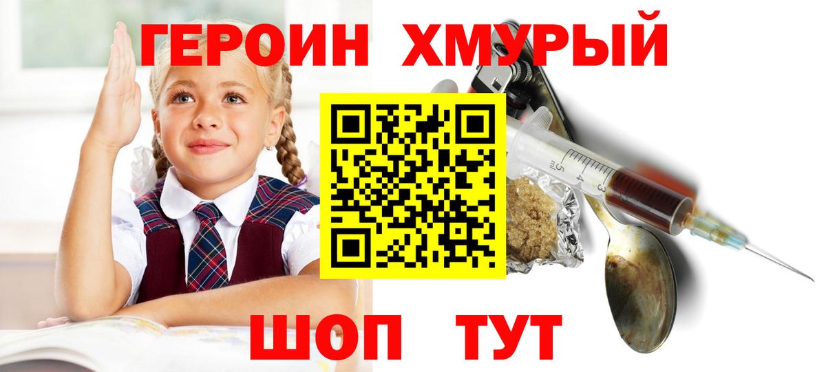 Героин гречка  Героин  Кыштым  Вход с VPN 