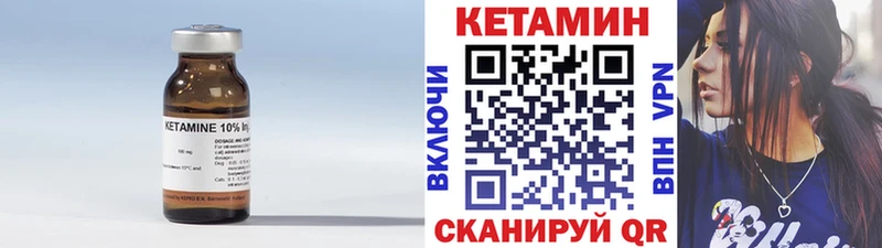 КЕТАМИН VHQ Кыштым