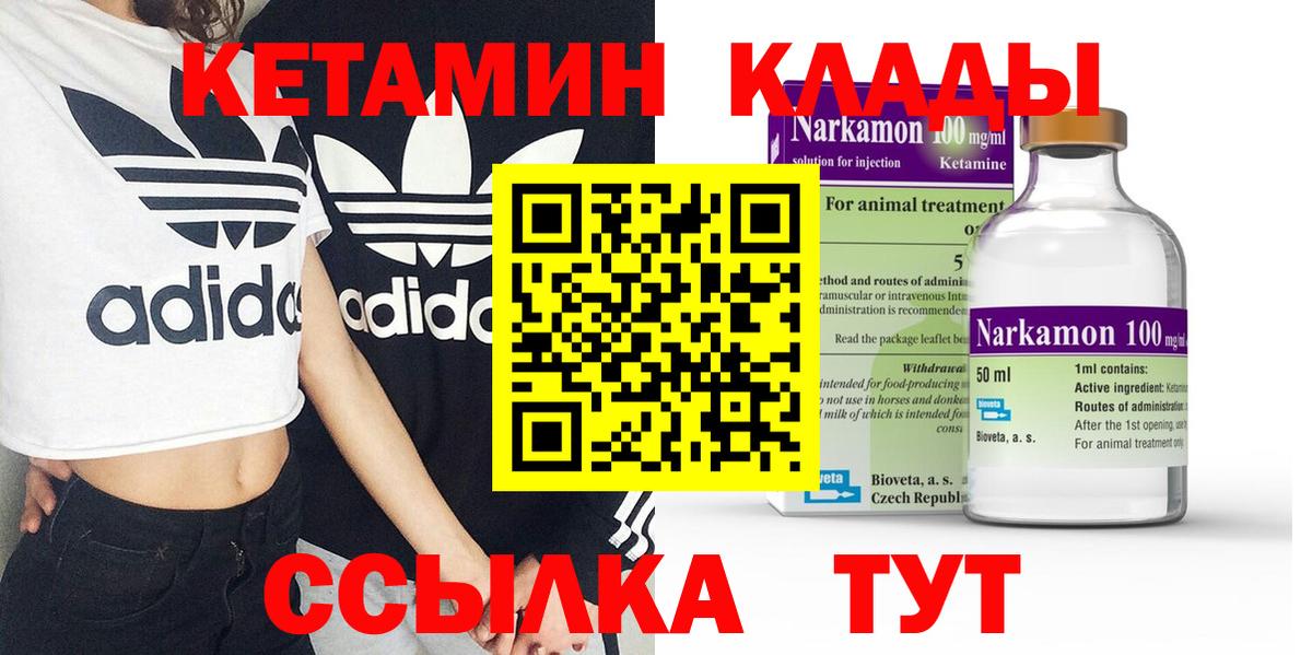 Кетамин VHQ  КЕТАМИН VHQ  Кыштым  Вход с VPN 