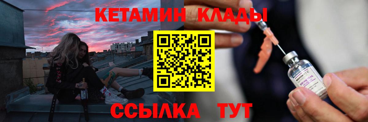 КЕТАМИН VHQ Кыштым