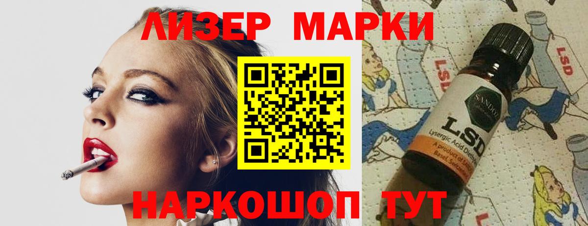 ЛСД экстази  LSD-25 экстази ecstasy  Вход с VPN  Кыштым  LSD-25 экстази ecstasy 