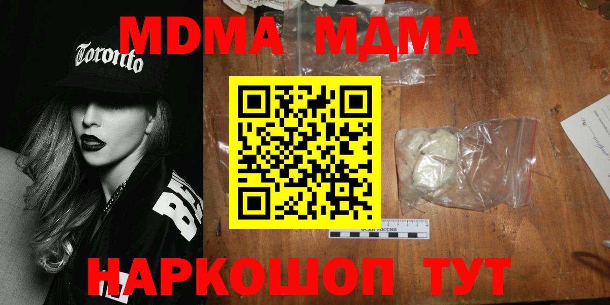 Кыштым  MDMA молли  МДМА  Вход с VPN 