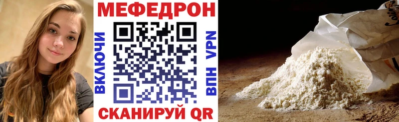 купить закладку  Кыштым  Мефедрон 4 MMC 