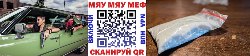 Меф мука Кыштым