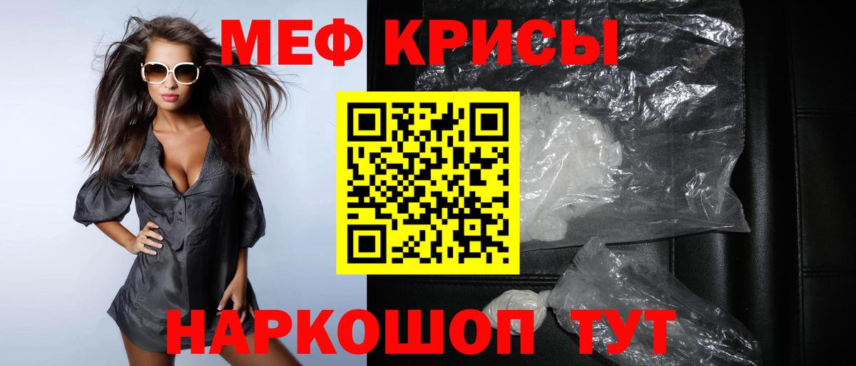 Мефедрон 4 MMC  Вход с VPN  Меф  Кыштым  МЕФ mephedrone 