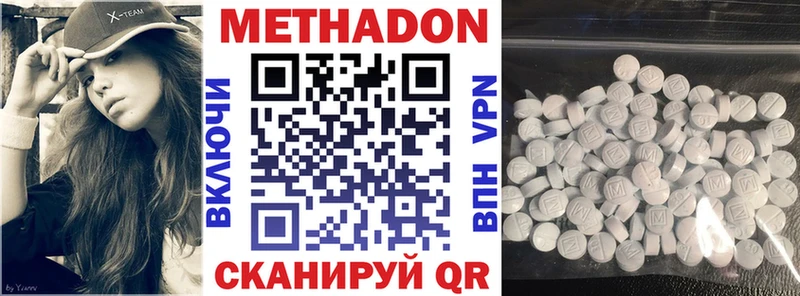 Метадон VHQ  блэк спрут сайт  Кыштым 