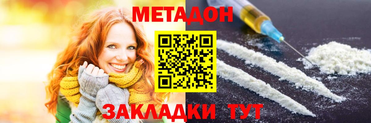 omg зеркало  МЕТАДОН белоснежный  МЕТАДОН methadone  Вход с VPN  нарко площадка какой сайт  Кыштым 