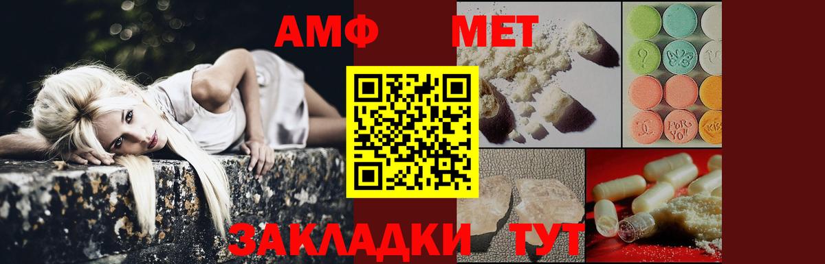 Кыштым  МЕТАМФЕТАМИН Methamphetamine  Вход с VPN 