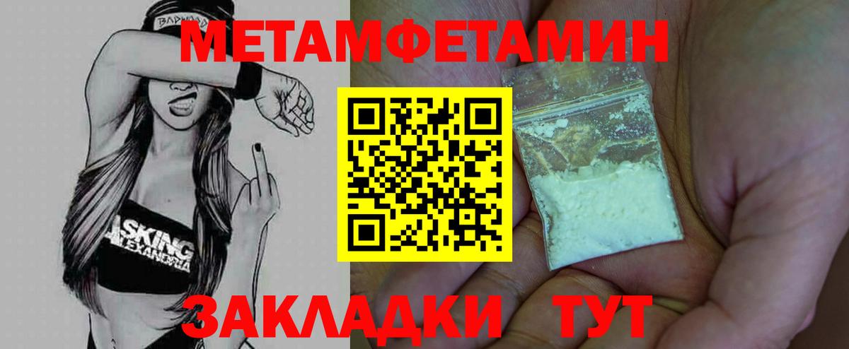 Метамфетамин винт Кыштым
