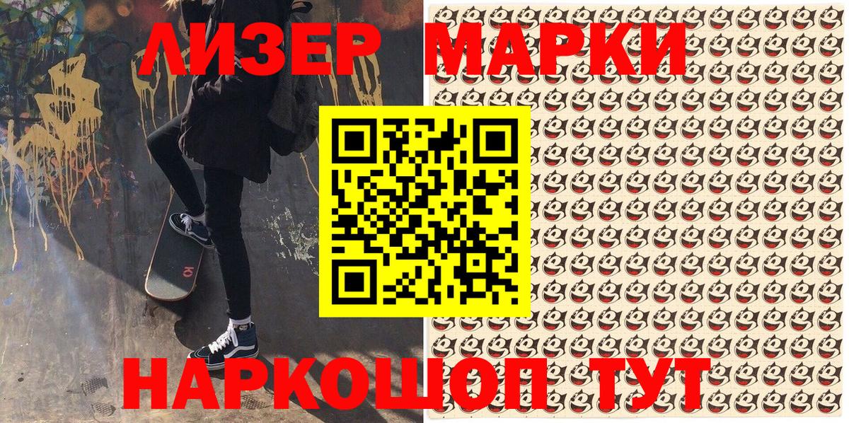Марки NBOMe 1,5мг  Марки NBOMe  Кыштым  Вход с VPN 
