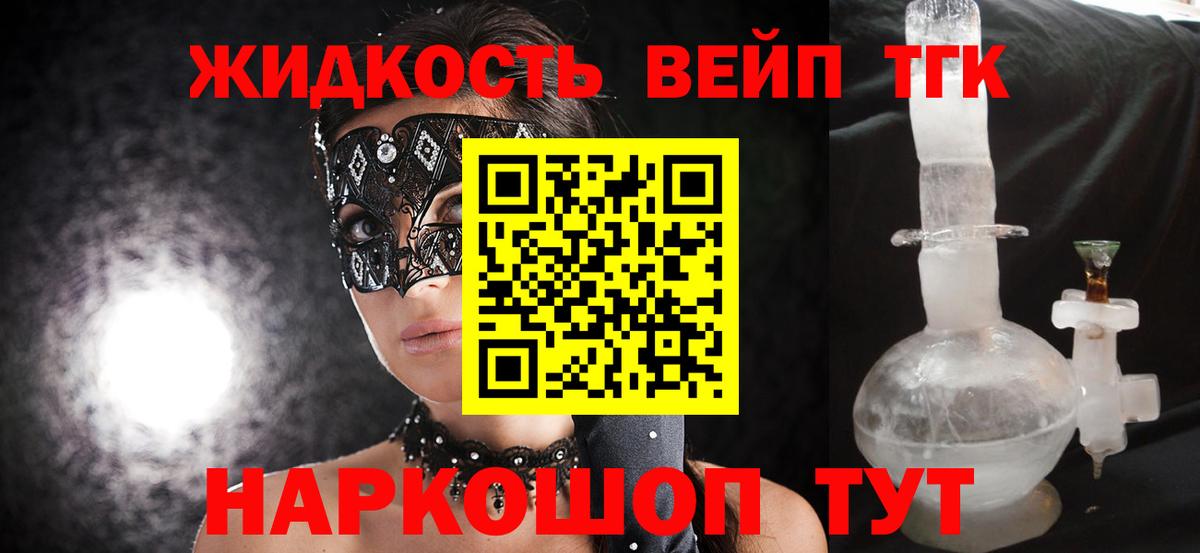 ТГК вейп  Дистиллят ТГК Wax  Кыштым  Вход с VPN 
