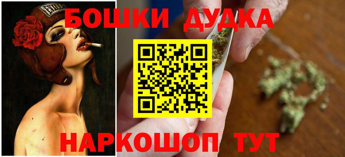 Бошки марихуана LSD WEED  Канабис White Widow  Каннабис Amnesia  Вход с VPN  Кыштым 